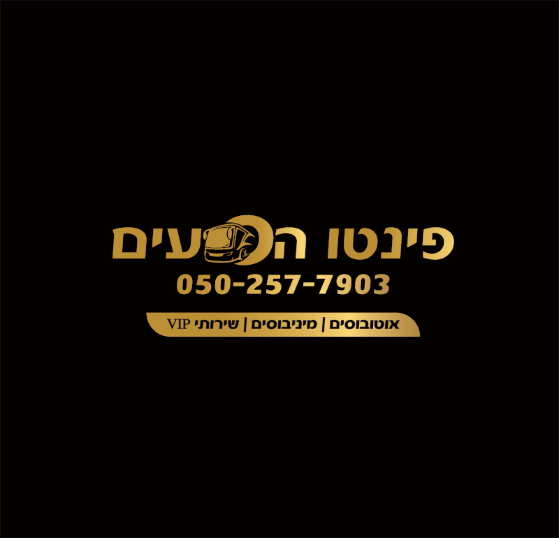 פינטו הסעים